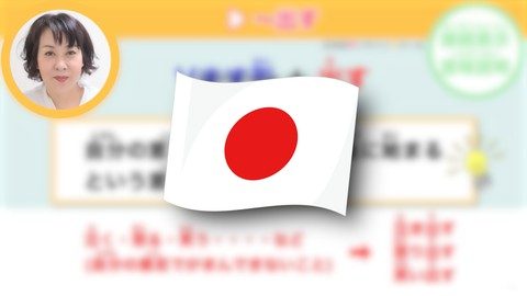 Japanese Online Lesson 「JLPT N3 level」