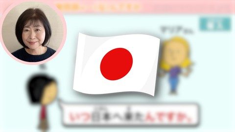 Japanese Online Lesson 「JLPT N4 level」